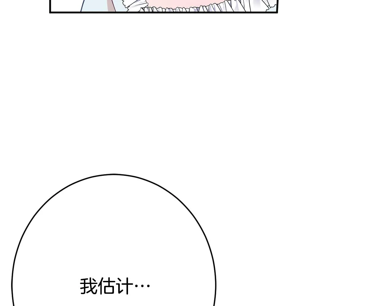 第47话潜入 第170页