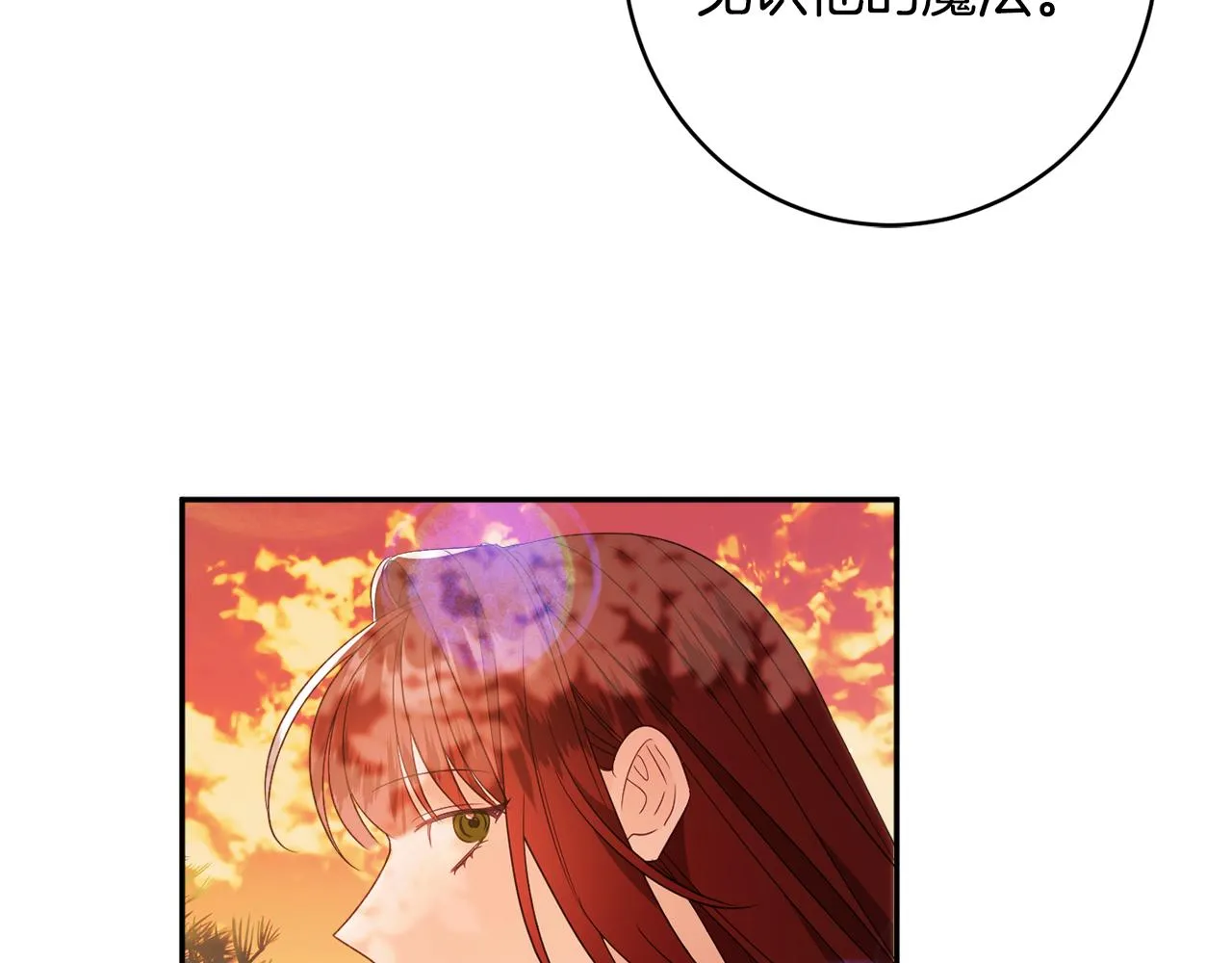 第47话潜入 第173页