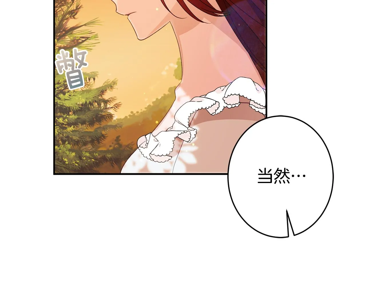 第47话潜入 第174页