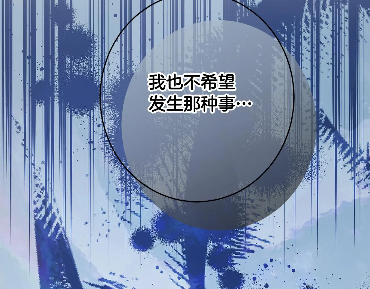 第47话潜入 第178页
