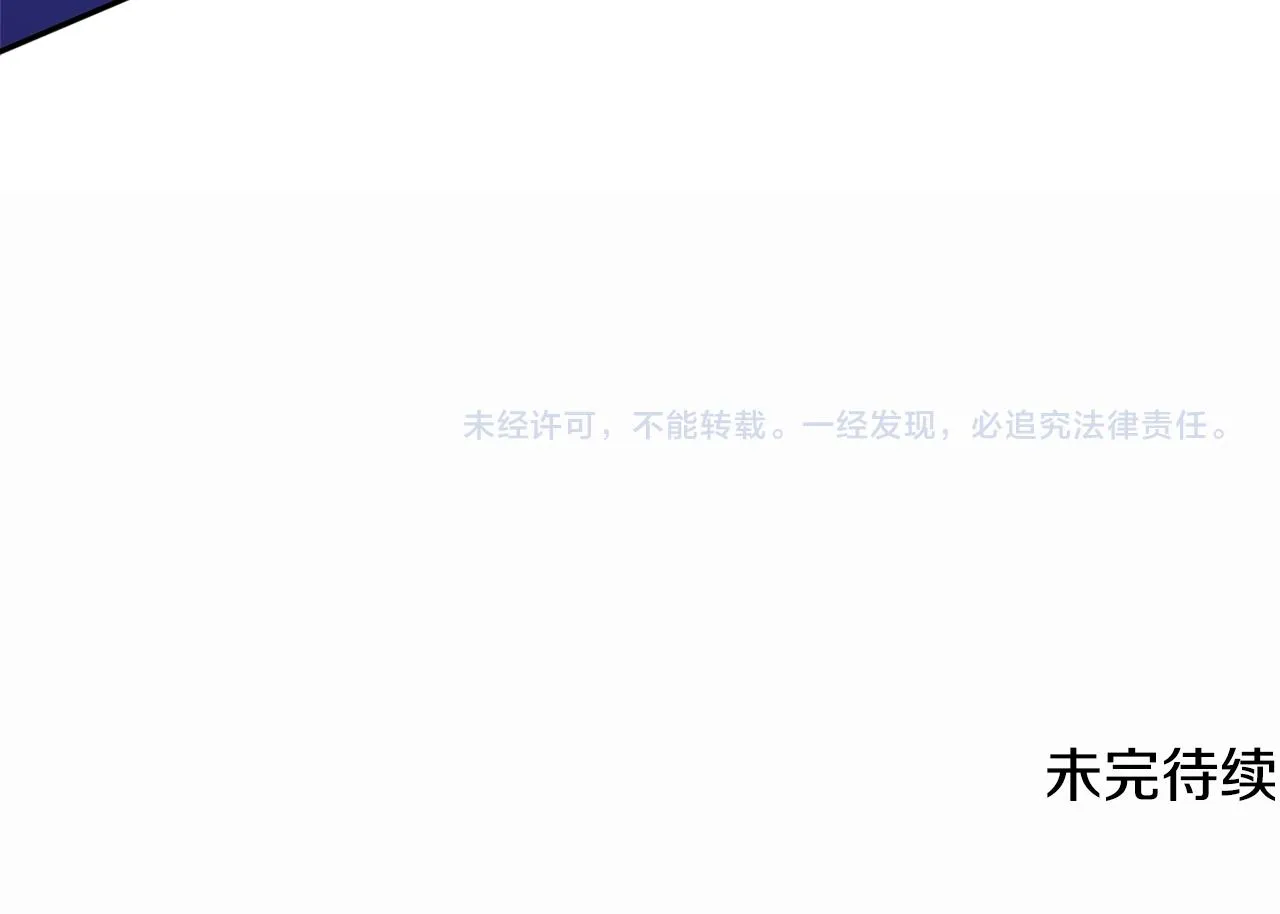 第47话潜入 第205页