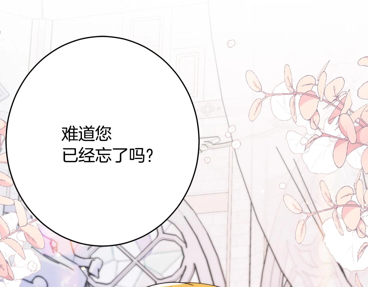 第45话讨厌 第1页