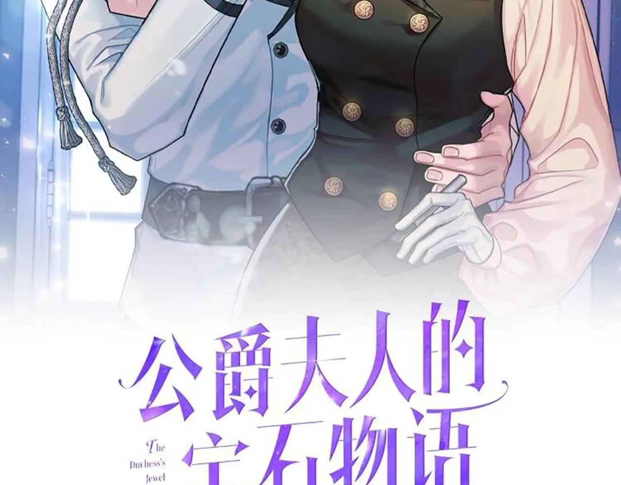 第45话讨厌 第6页
