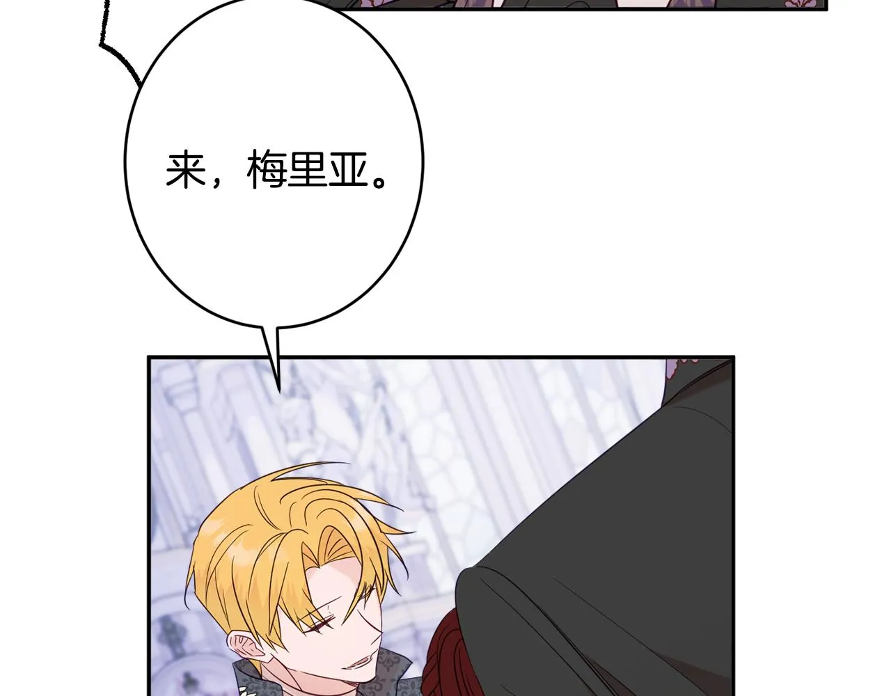 第45话讨厌 第11页