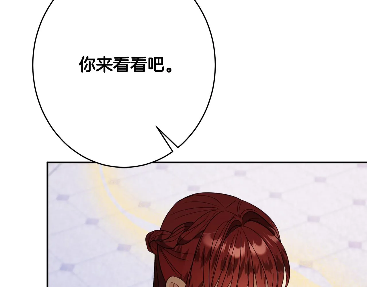 第45话讨厌 第13页