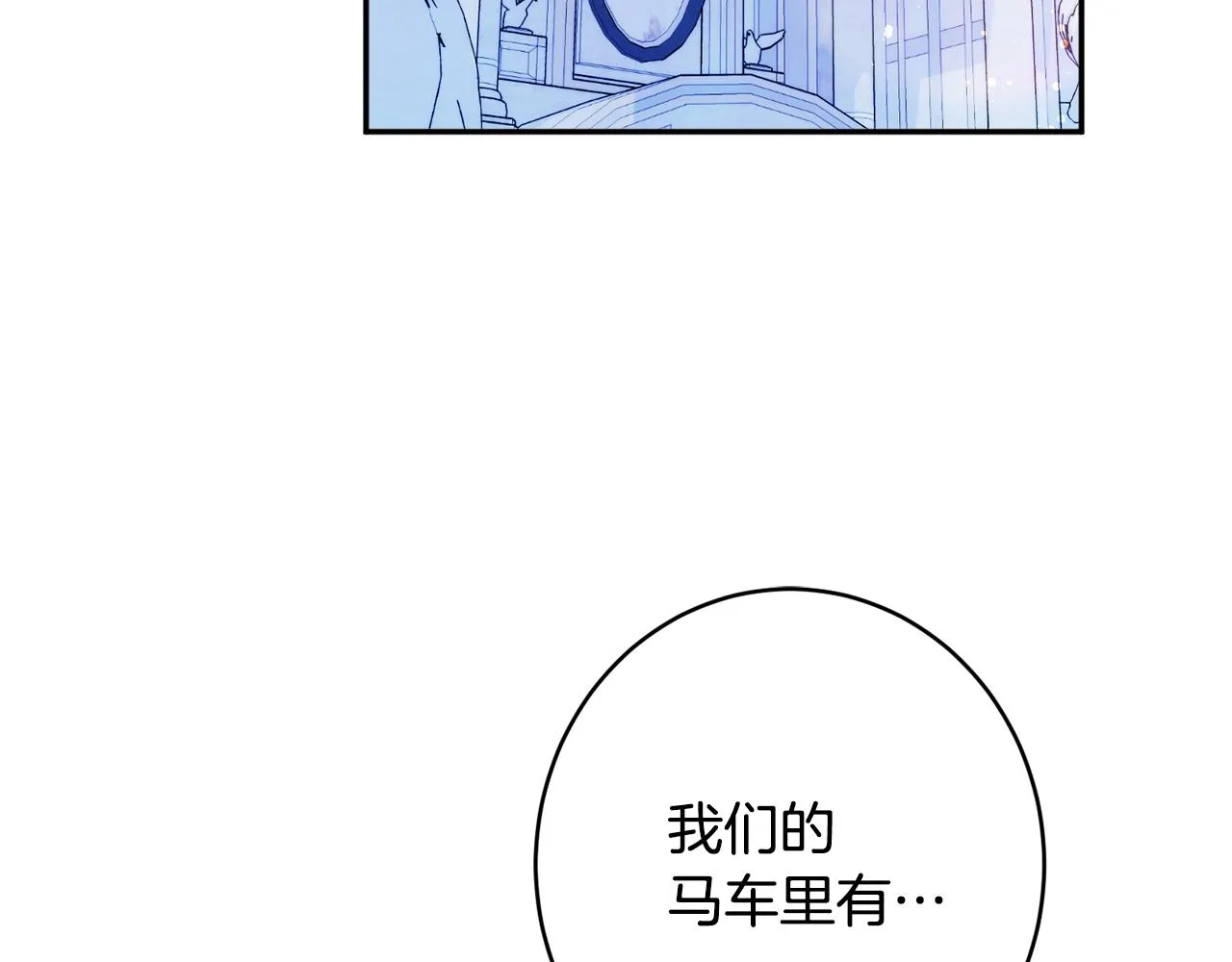 第45话讨厌 第16页