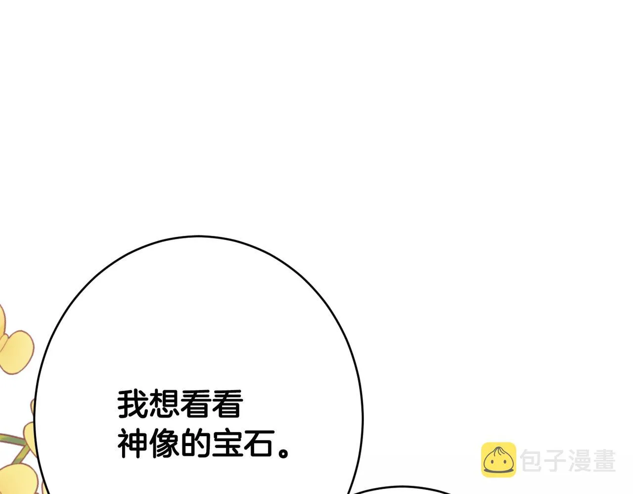 第45话讨厌 第22页