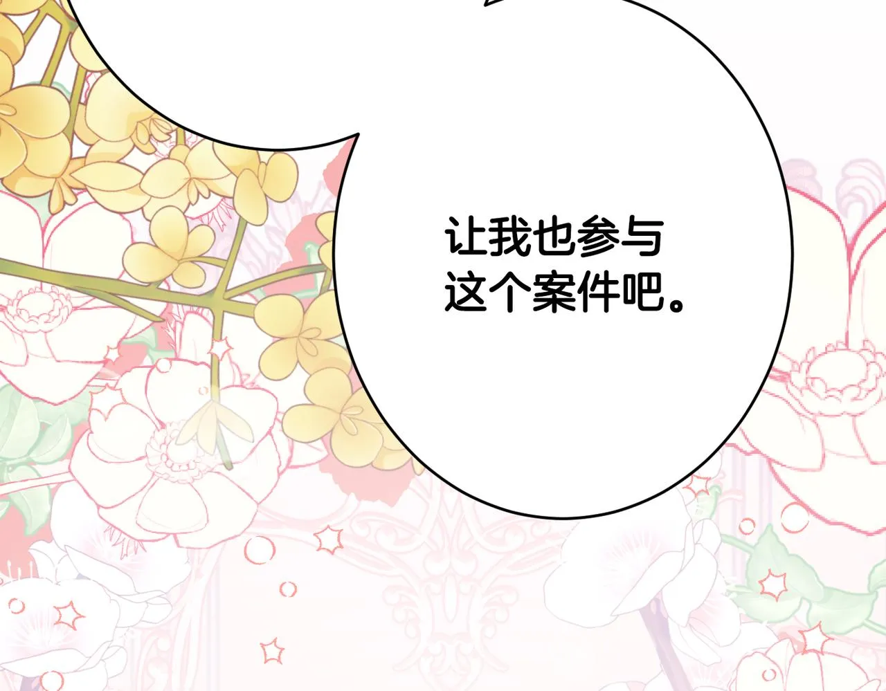 第45话讨厌 第23页
