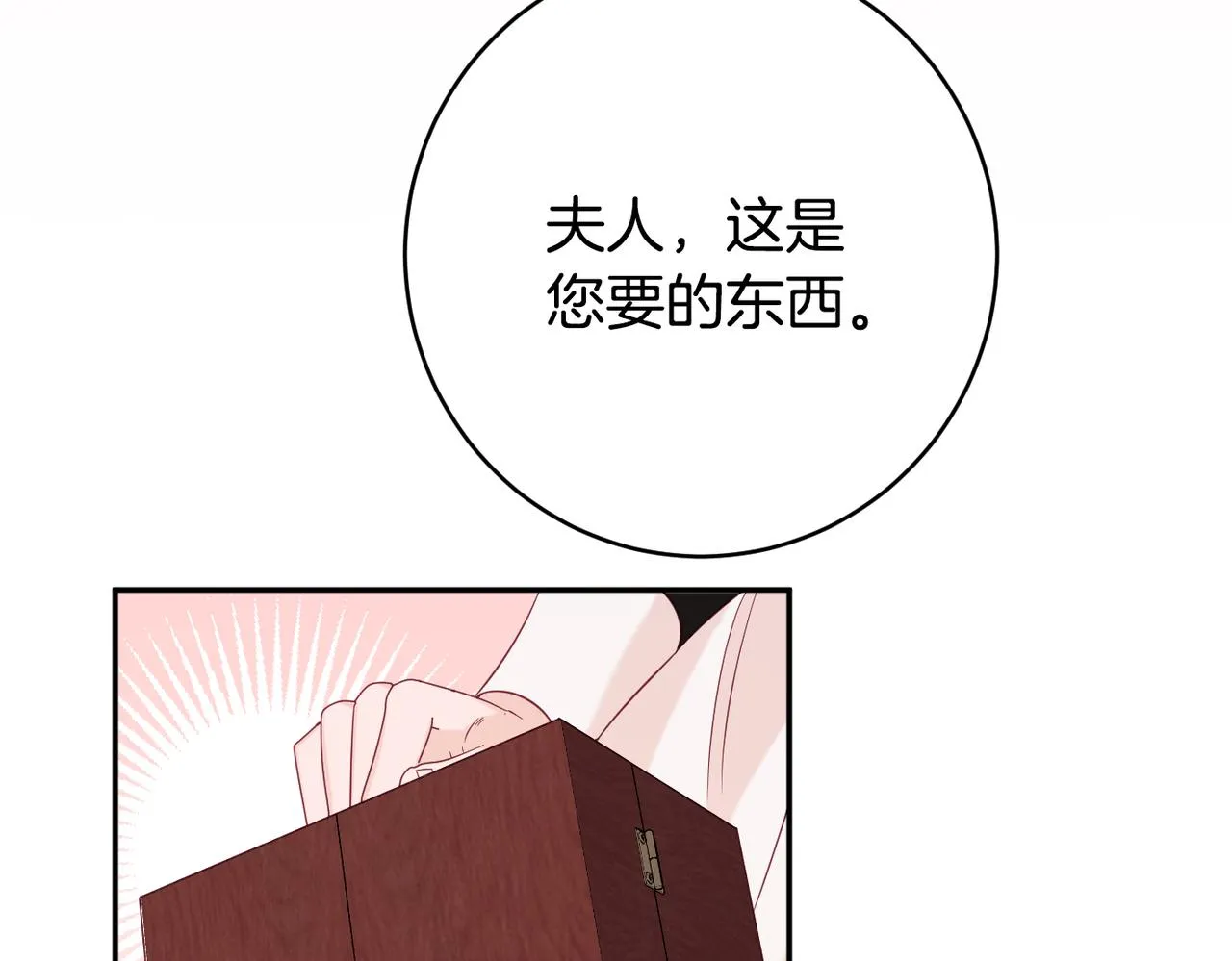 第45话讨厌 第29页