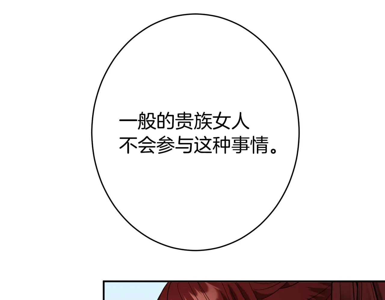 第45话讨厌 第36页