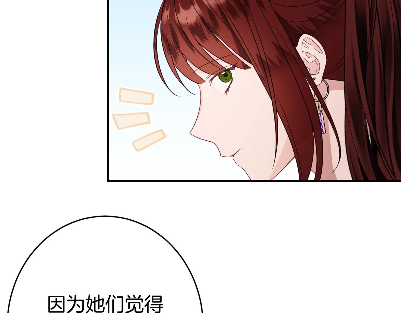 第45话讨厌 第37页