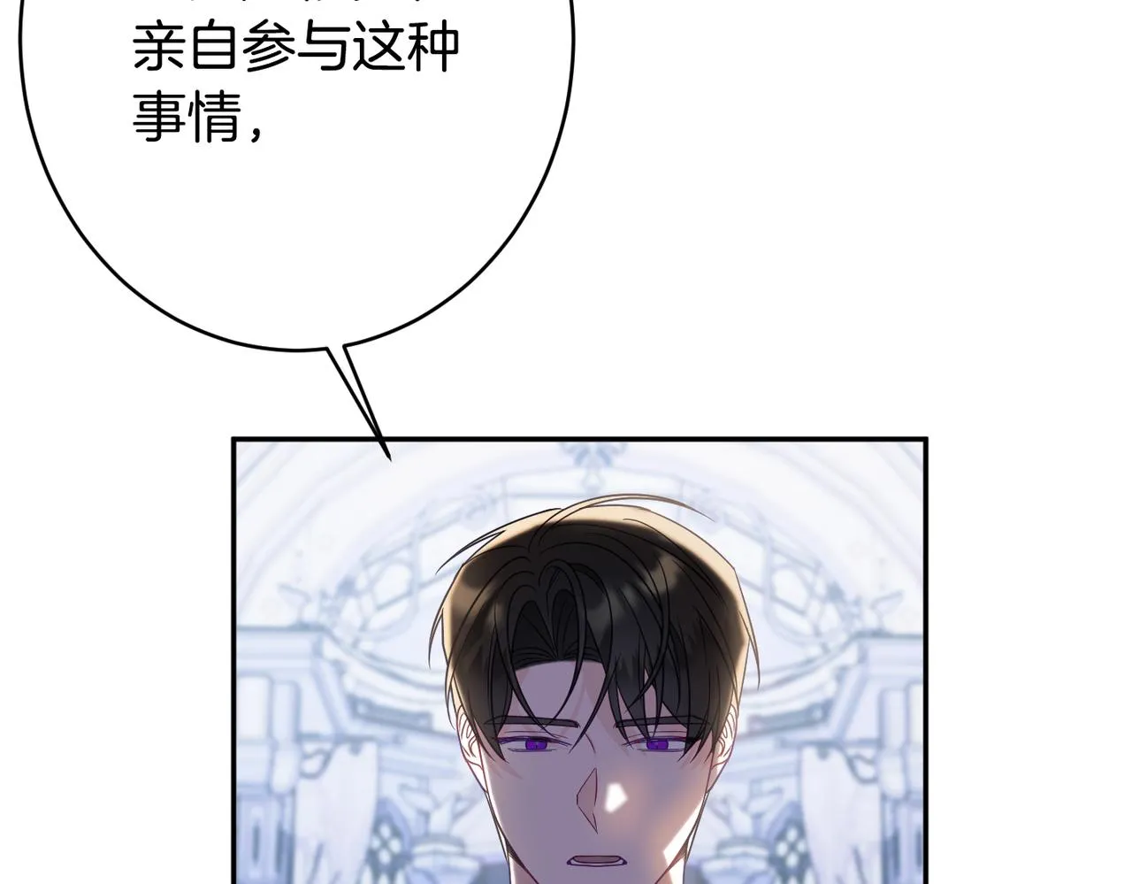 第45话讨厌 第38页