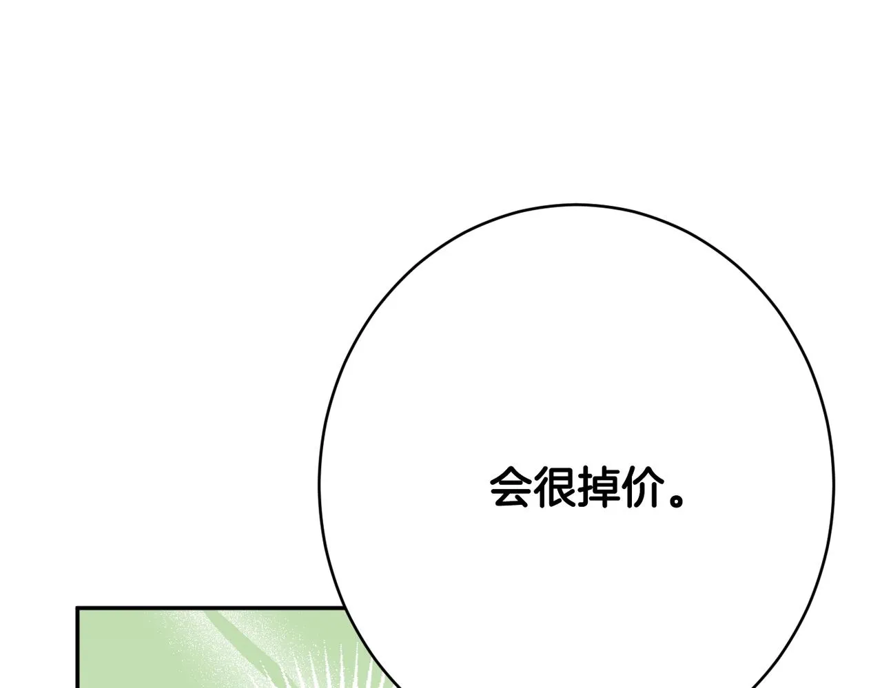 第45话讨厌 第40页