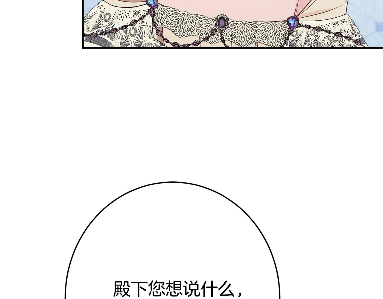 第45话讨厌 第44页