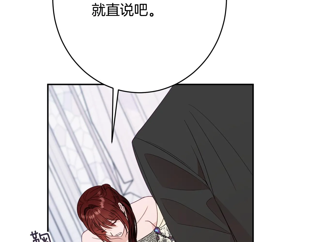 第45话讨厌 第45页