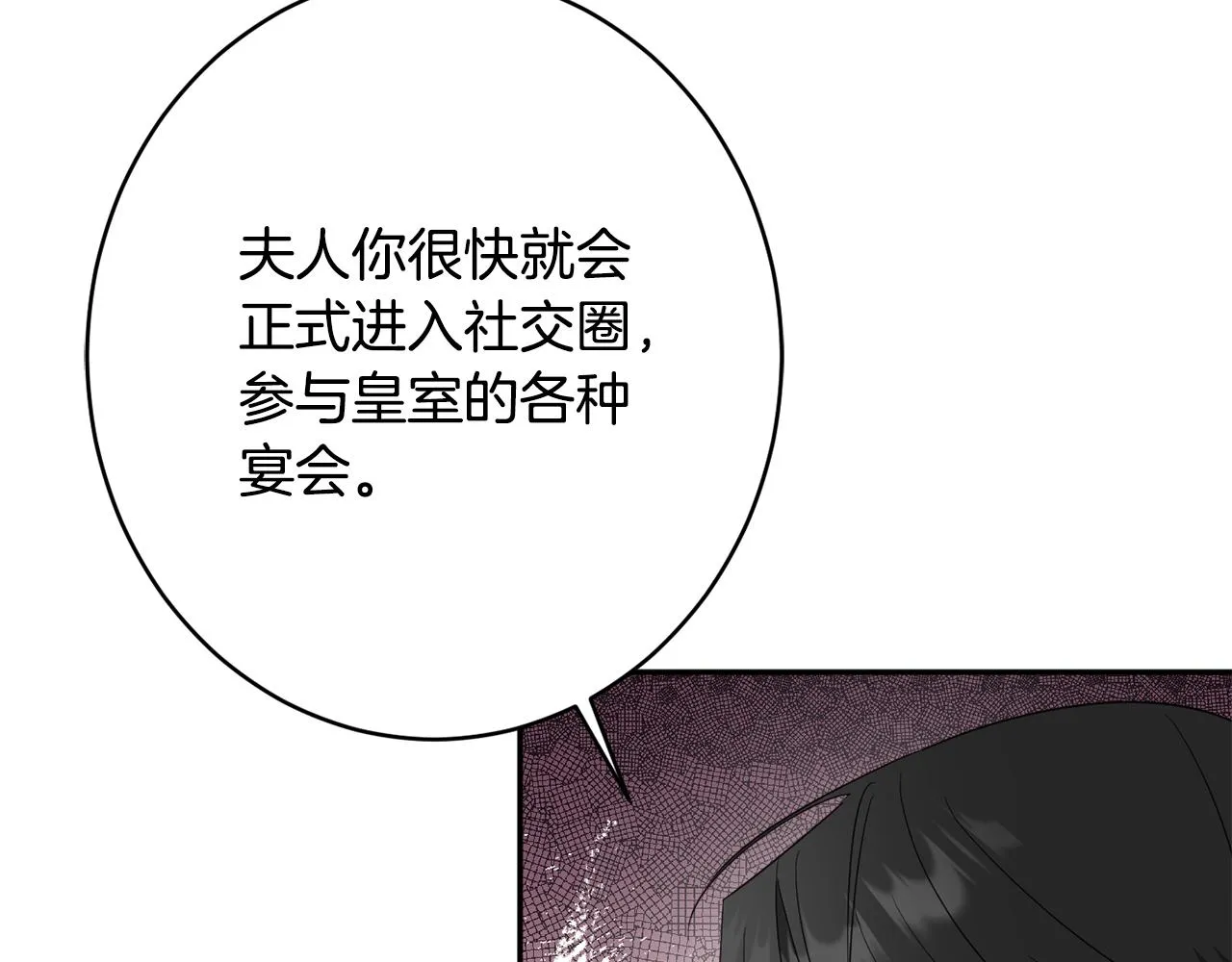 第45话讨厌 第47页