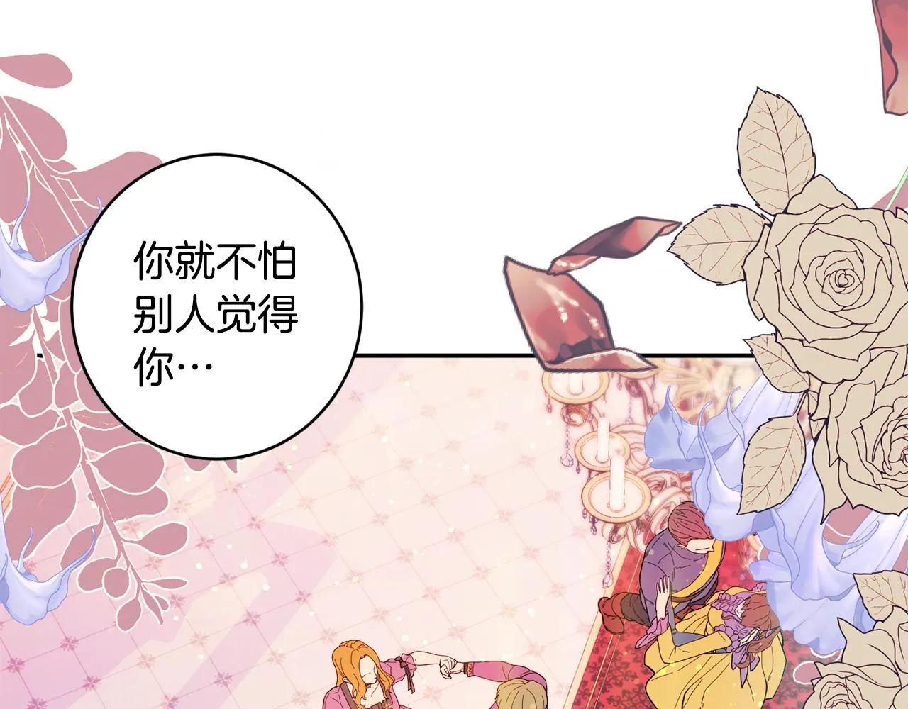 第45话讨厌 第49页