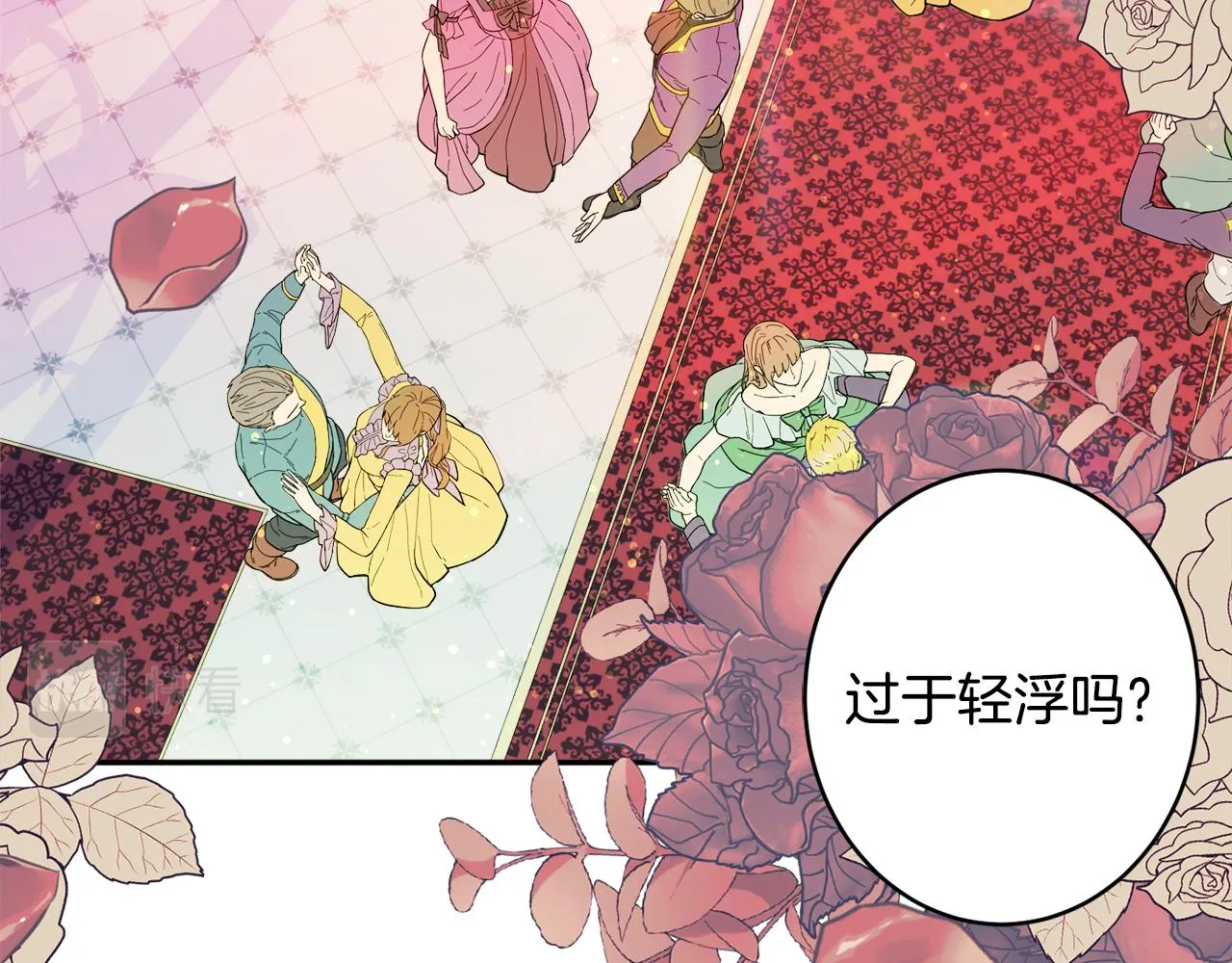 第45话讨厌 第50页