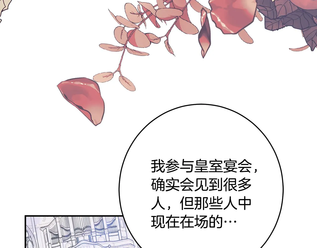 第45话讨厌 第51页