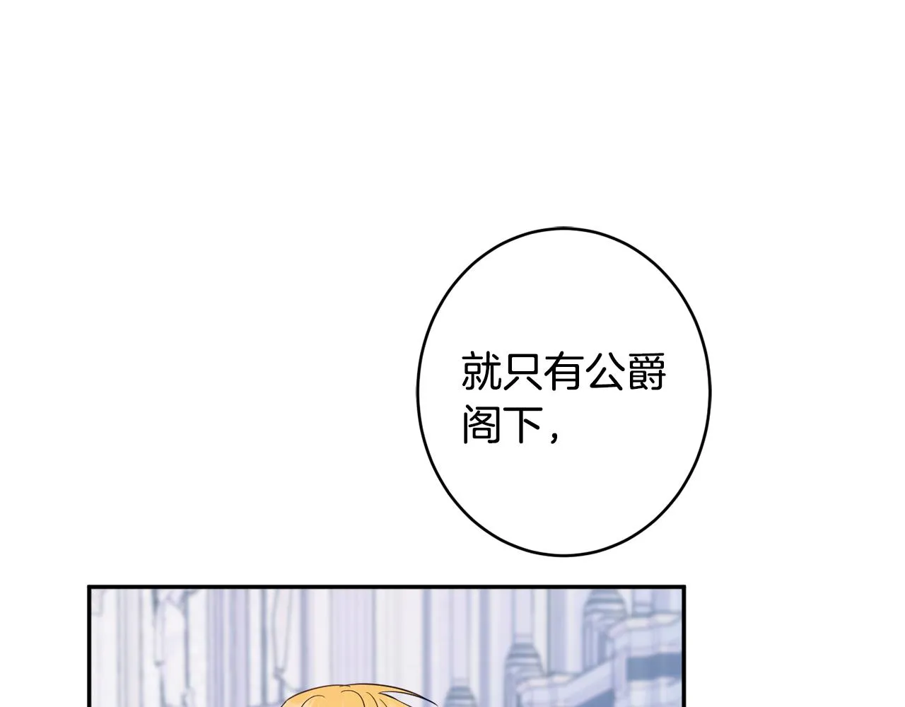 第45话讨厌 第54页