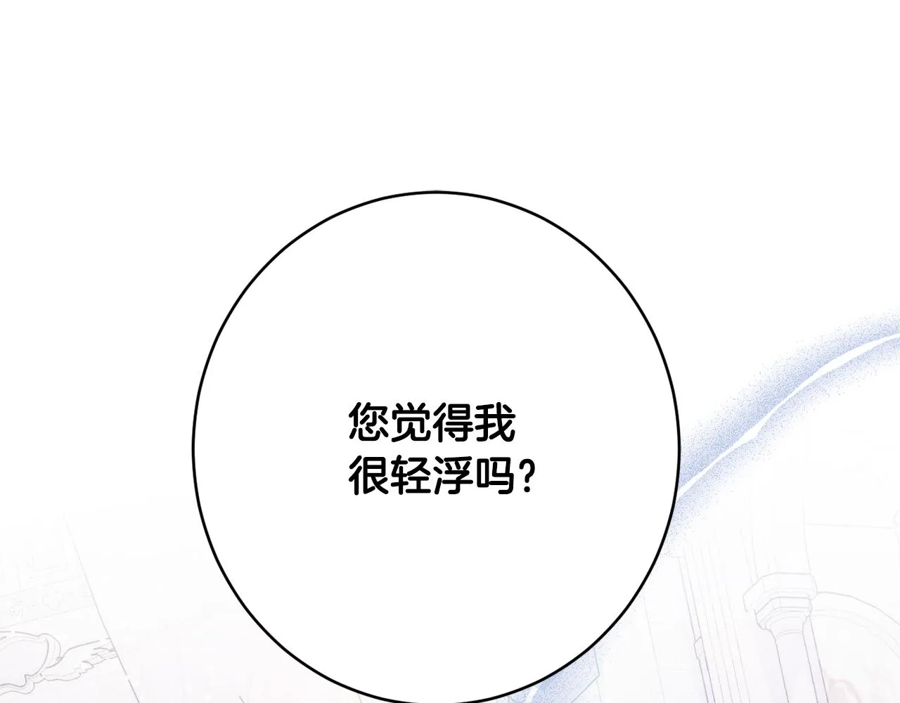 第45话讨厌 第60页