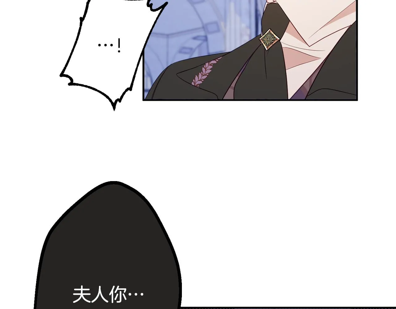 第45话讨厌 第64页