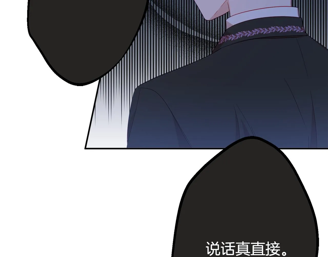 第45话讨厌 第65页