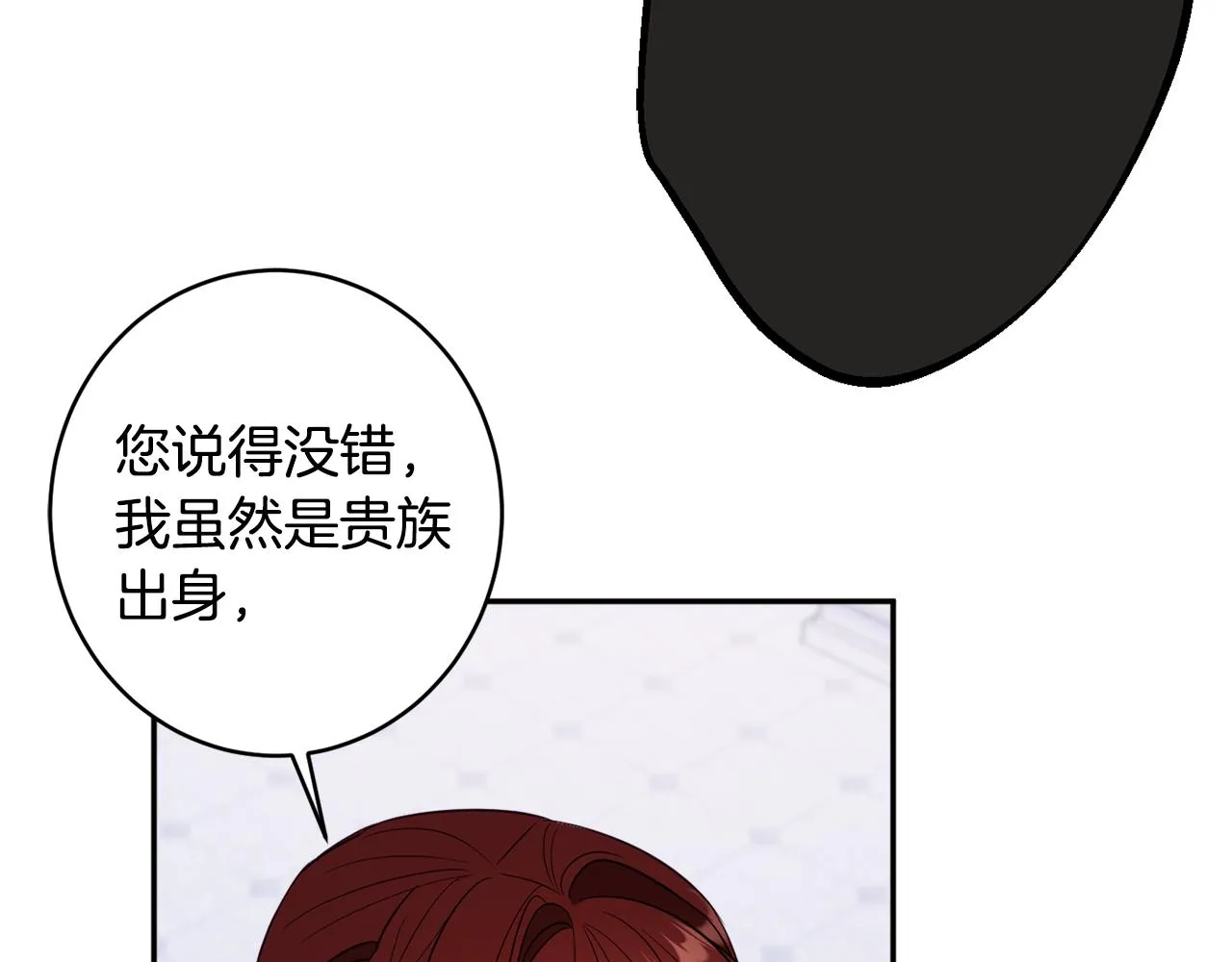 第45话讨厌 第66页