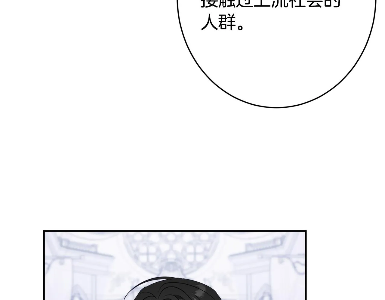 第45话讨厌 第68页