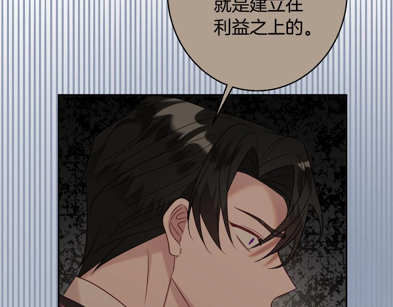 第45话讨厌 第73页