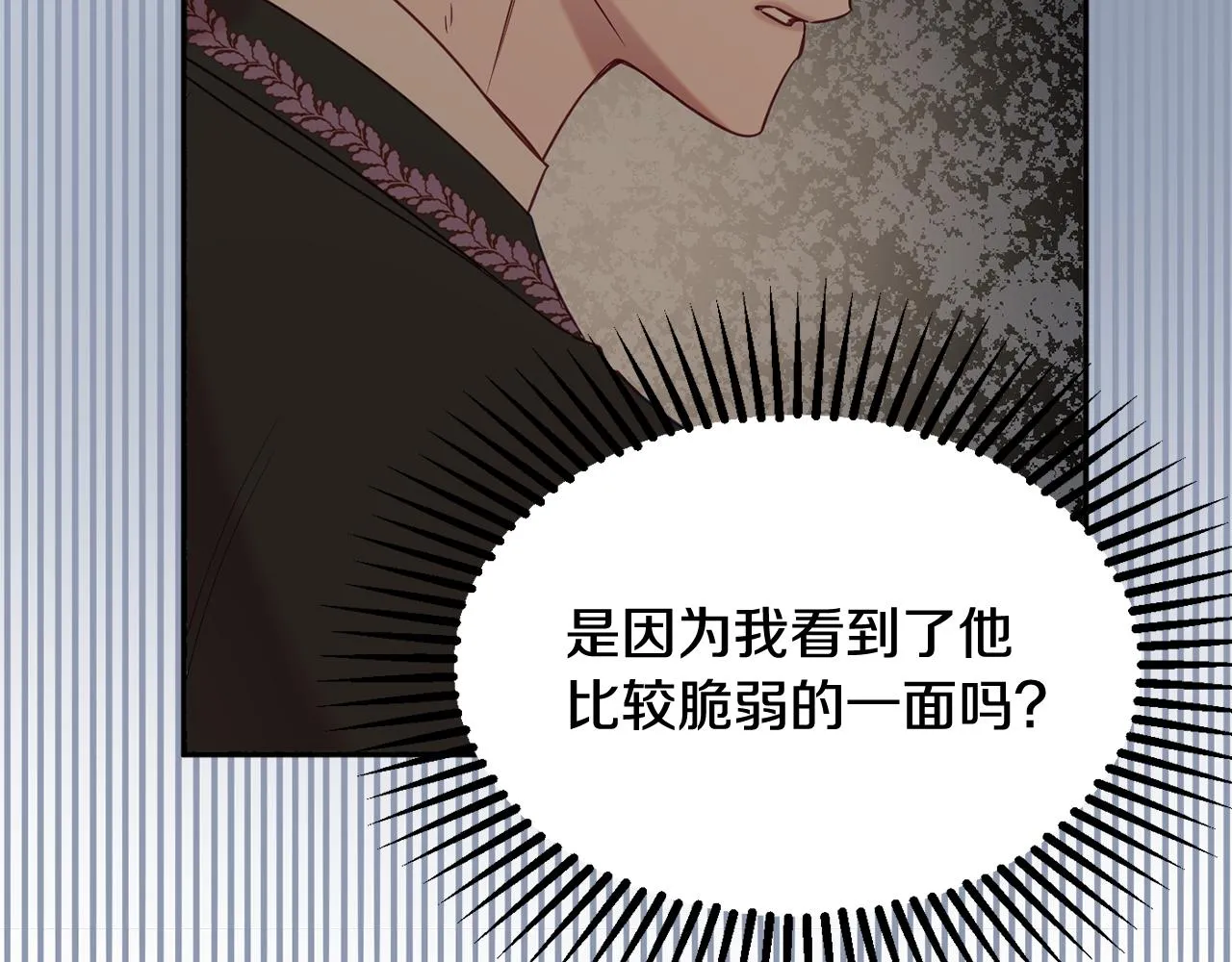 第45话讨厌 第74页
