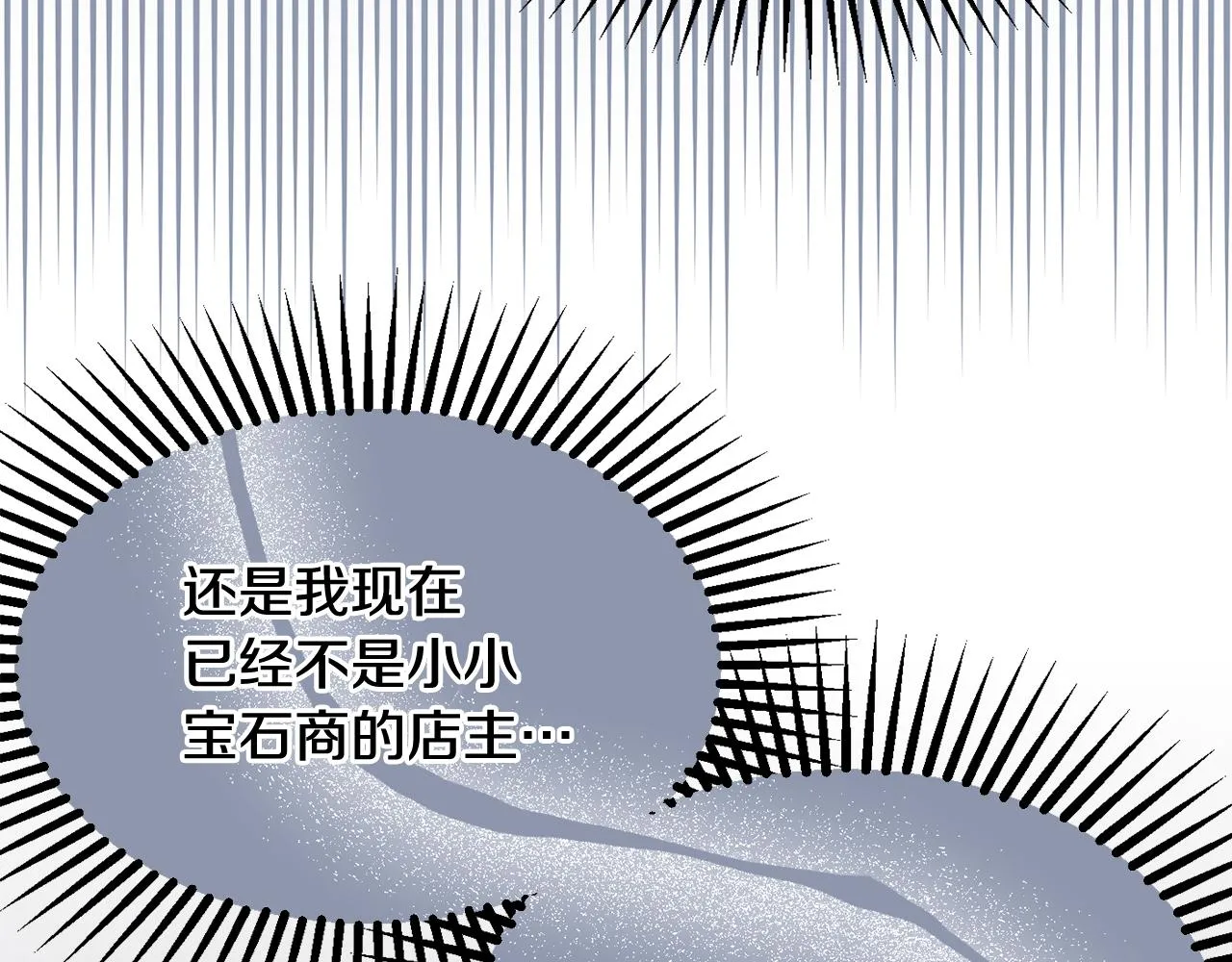 第45话讨厌 第75页