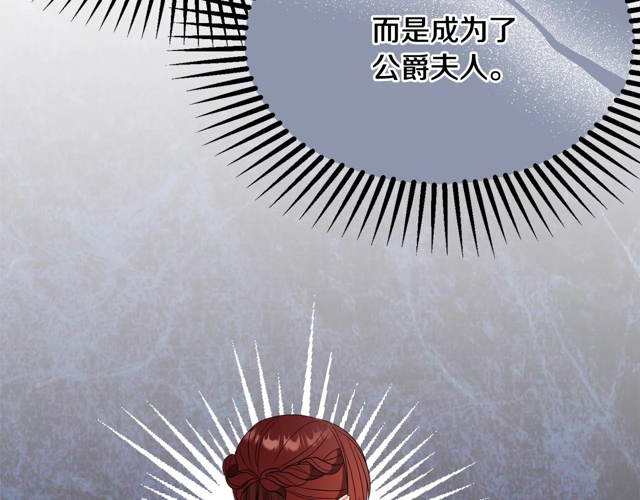 第45话讨厌 第76页