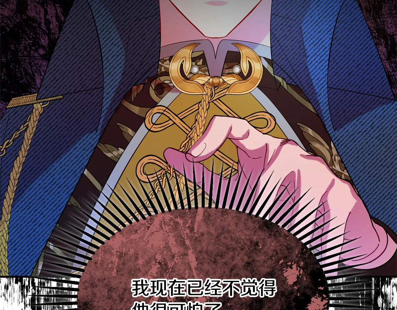 第45话讨厌 第80页