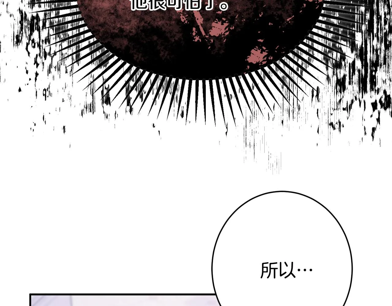 第45话讨厌 第81页