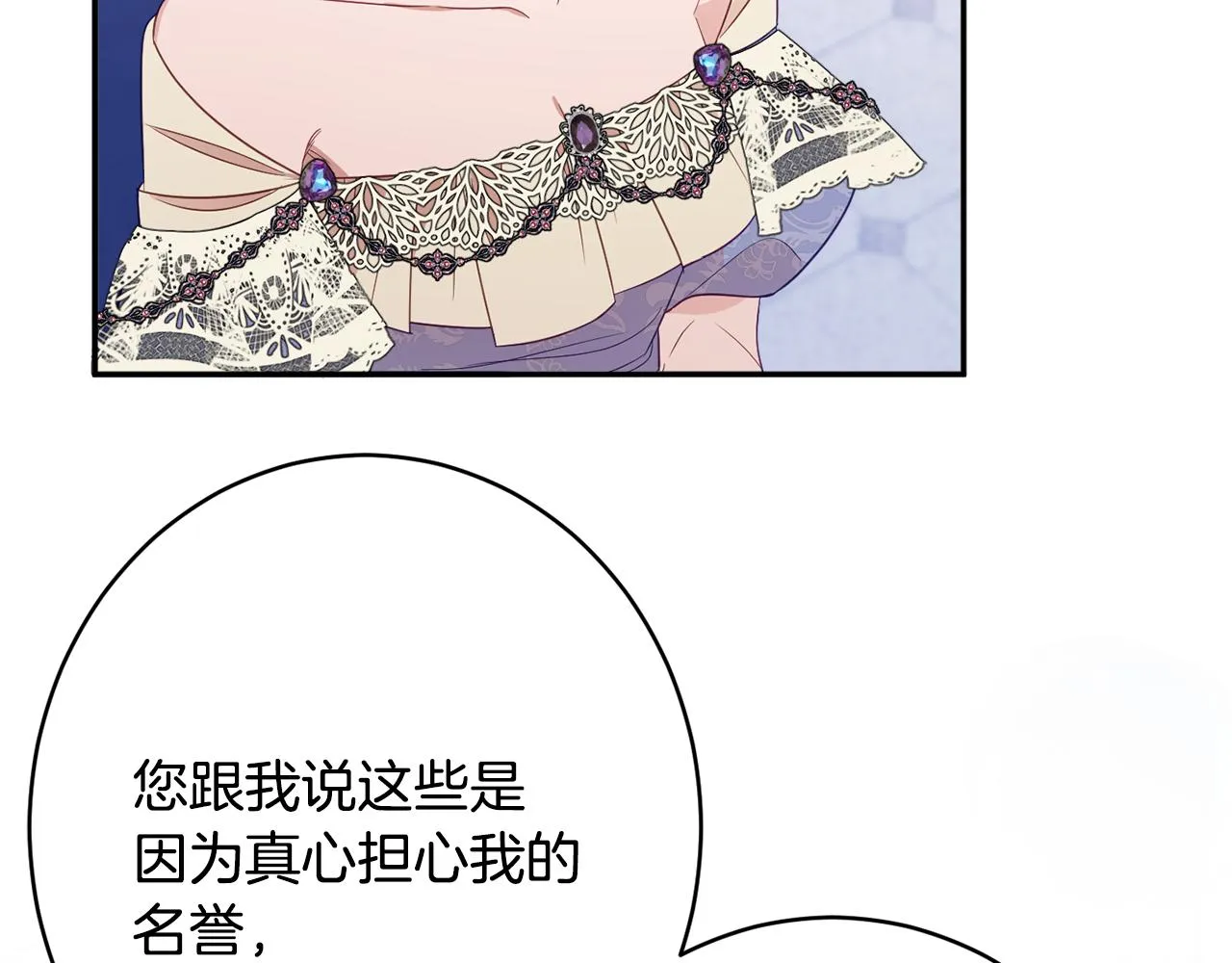 第45话讨厌 第83页