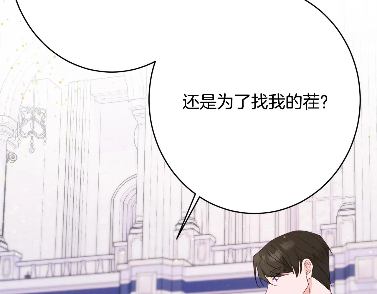 第45话讨厌 第84页