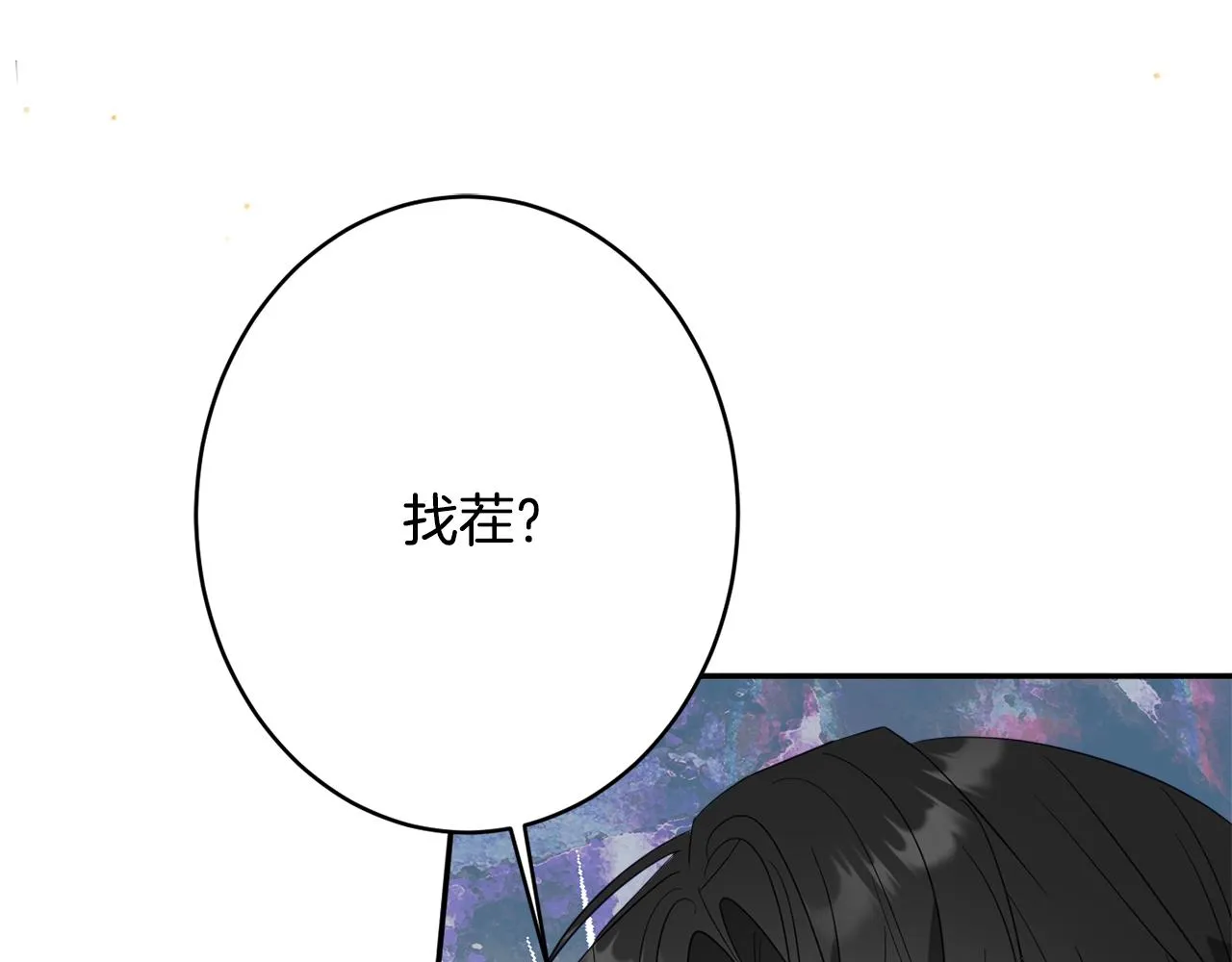 第45话讨厌 第87页