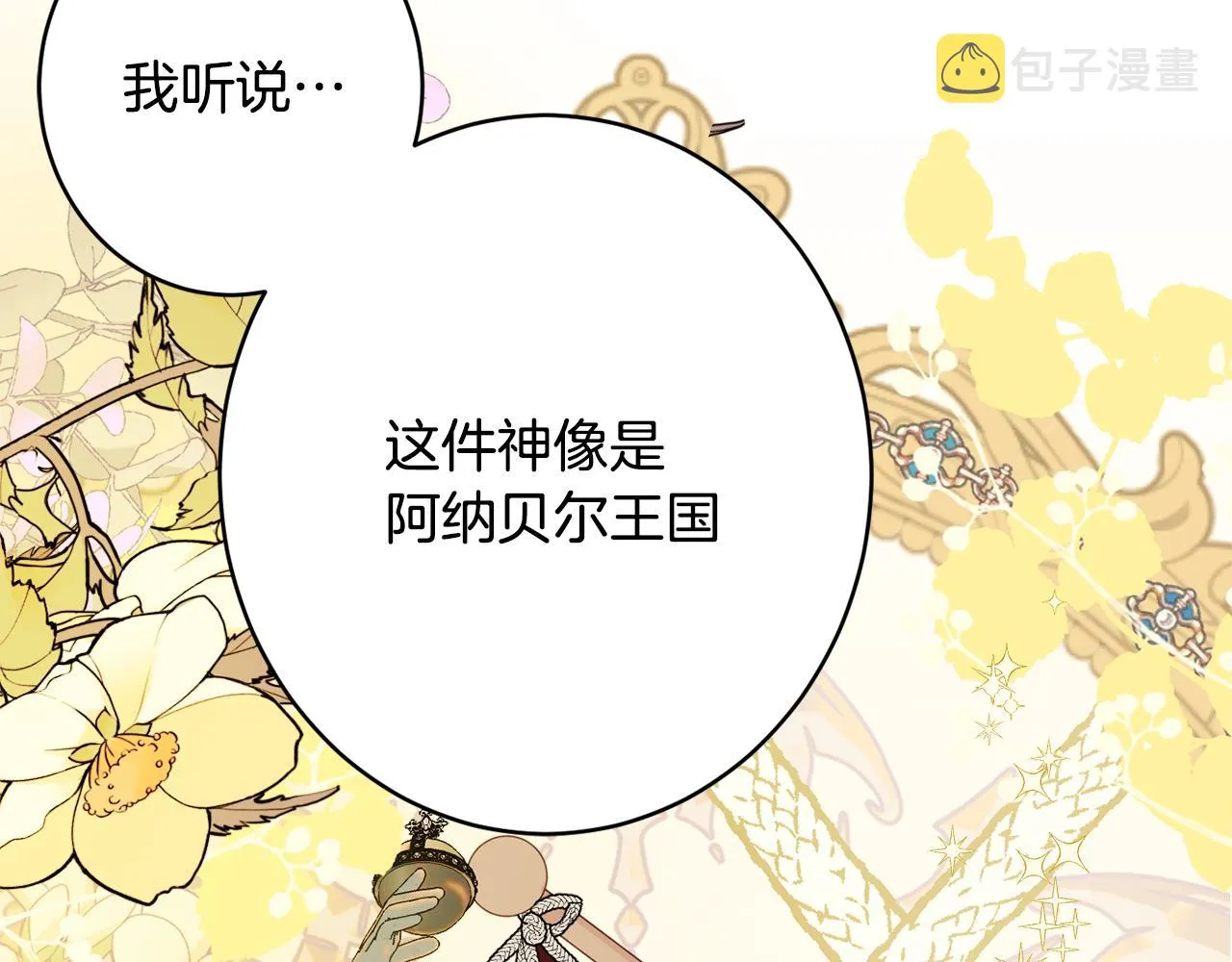 第45话讨厌 第89页