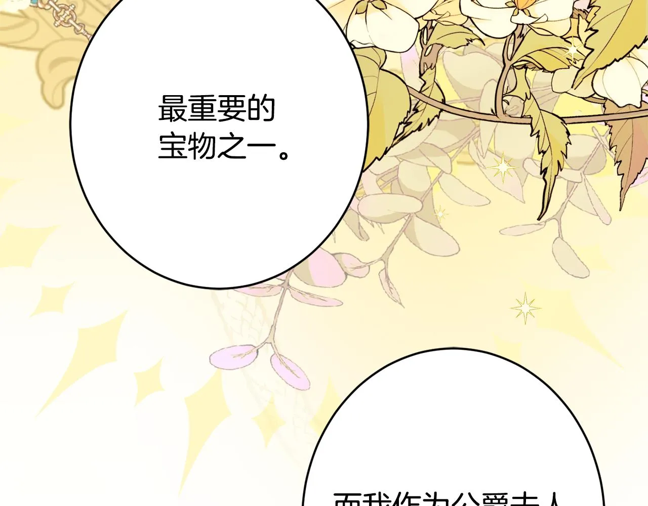 第45话讨厌 第92页