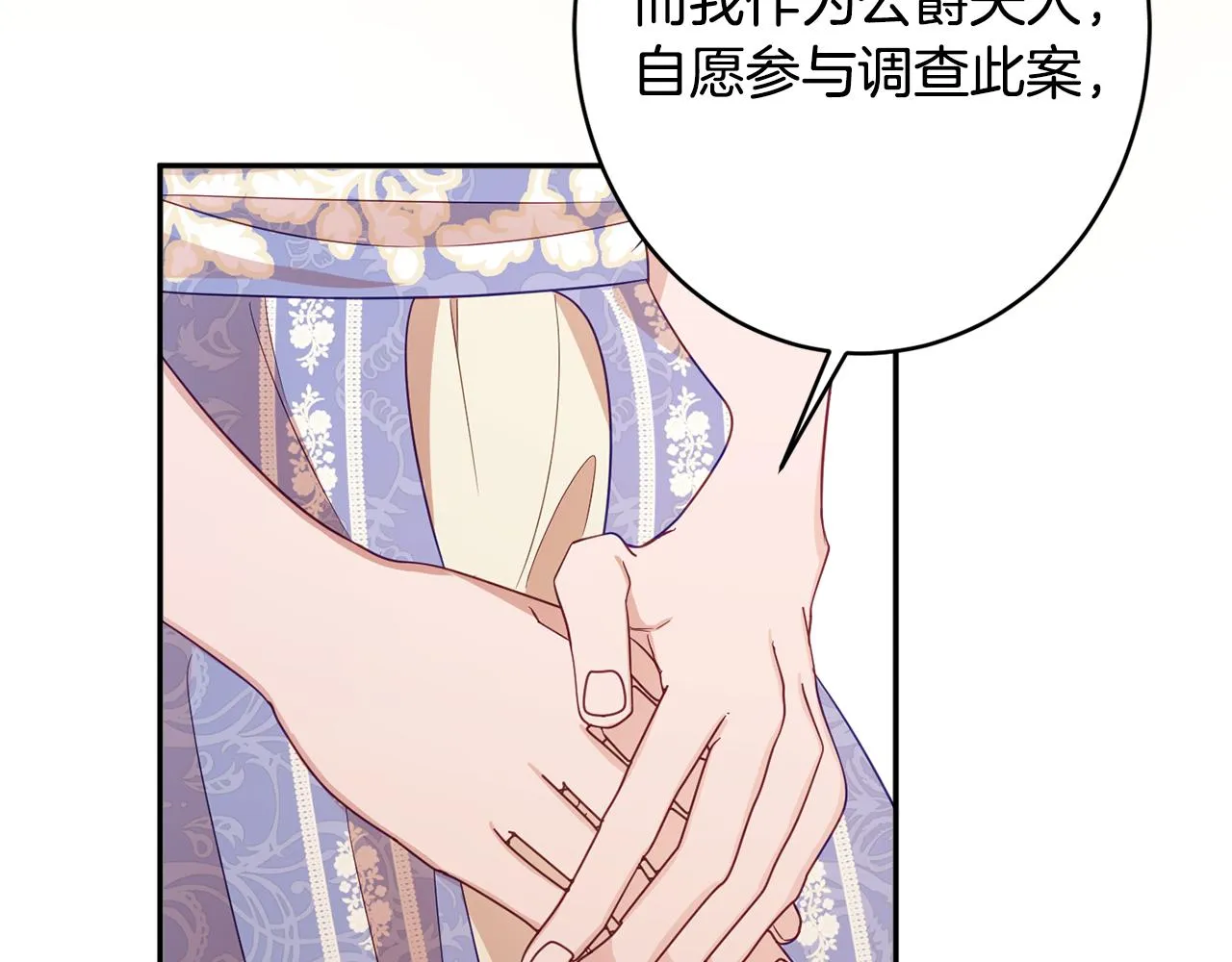 第45话讨厌 第93页
