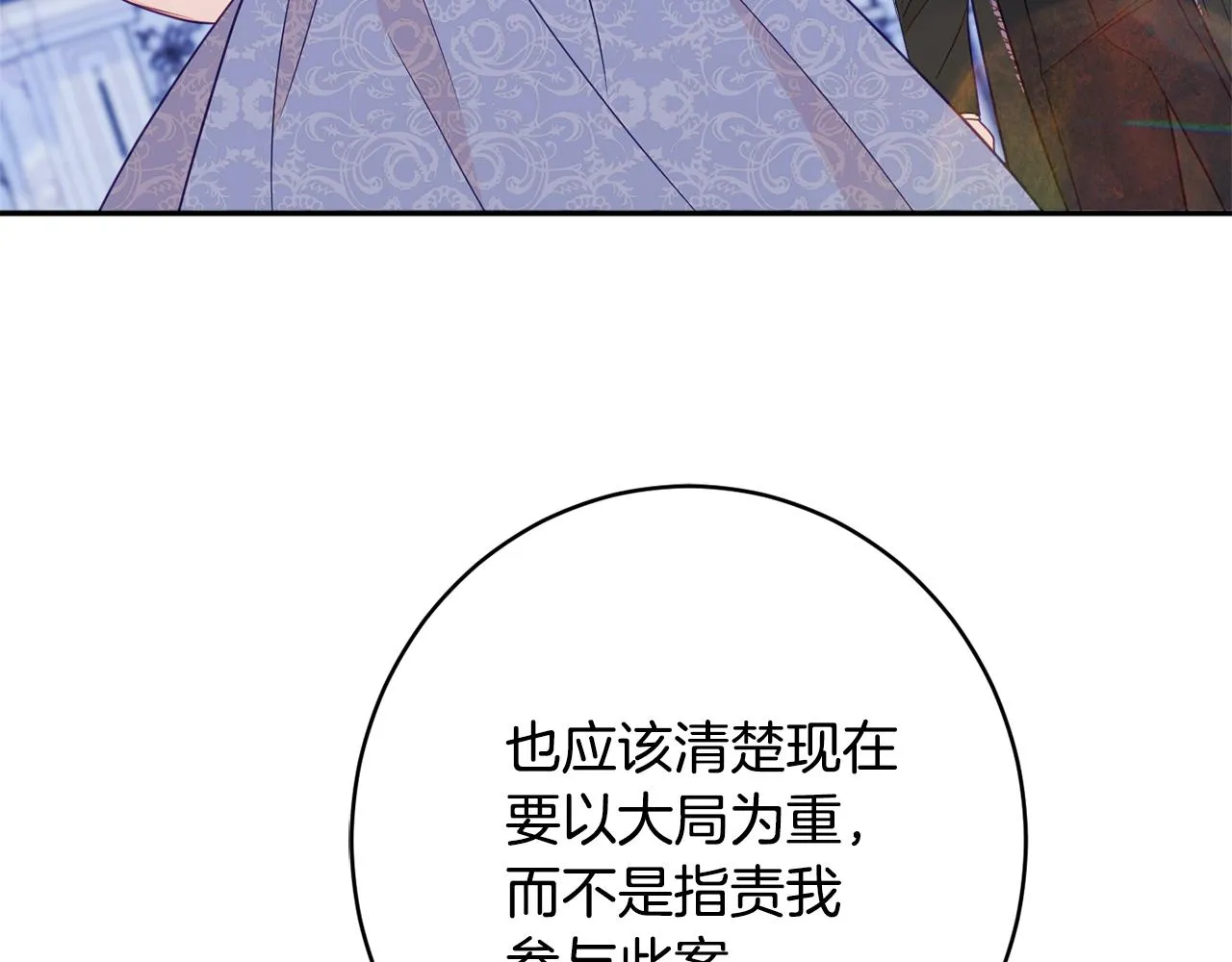 第45话讨厌 第97页
