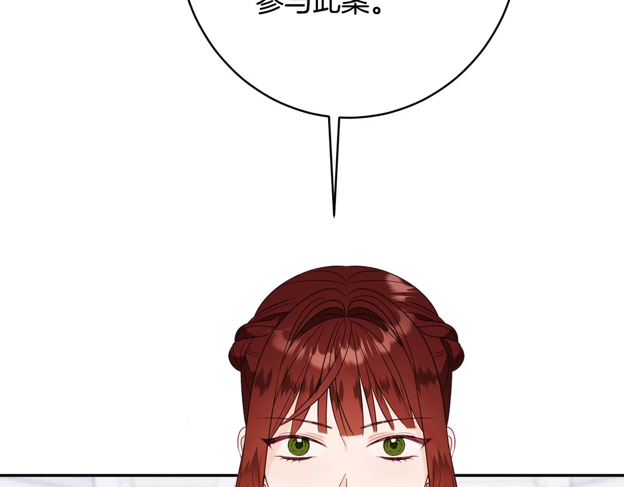 第45话讨厌 第98页