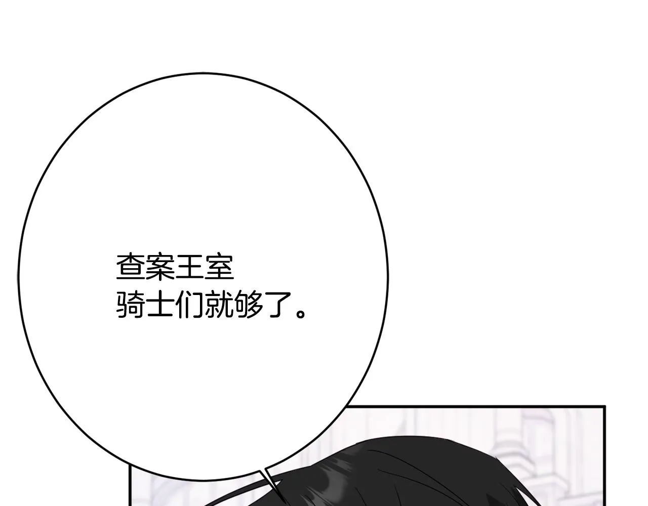 第45话讨厌 第101页