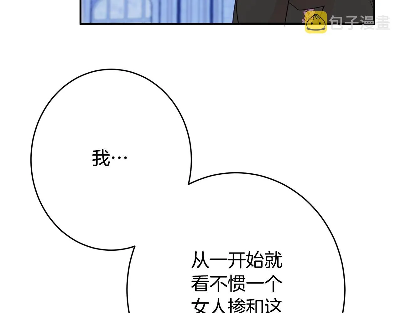 第45话讨厌 第103页