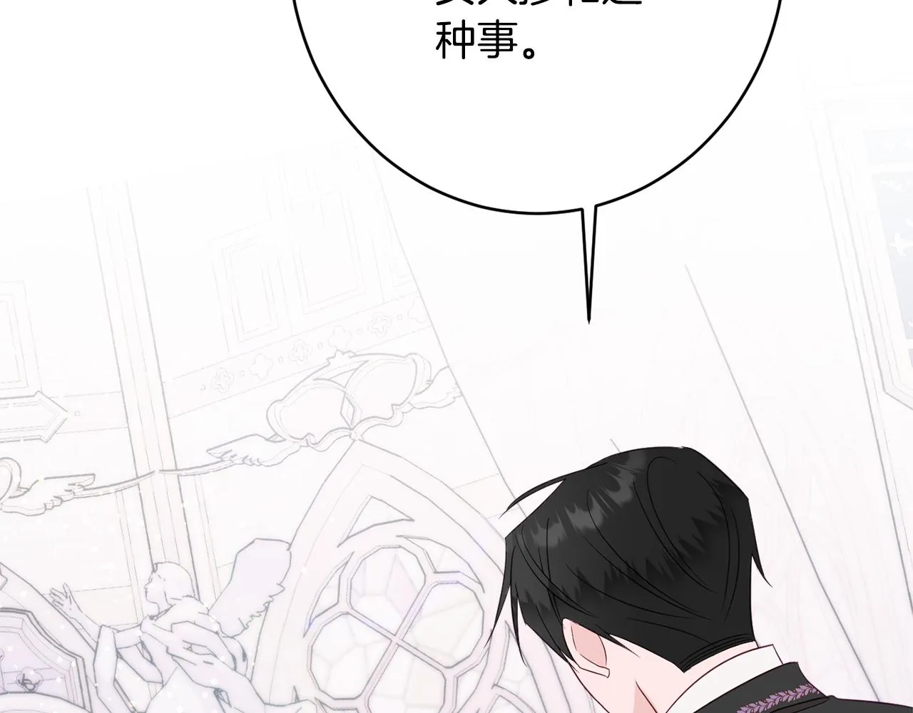 第45话讨厌 第104页