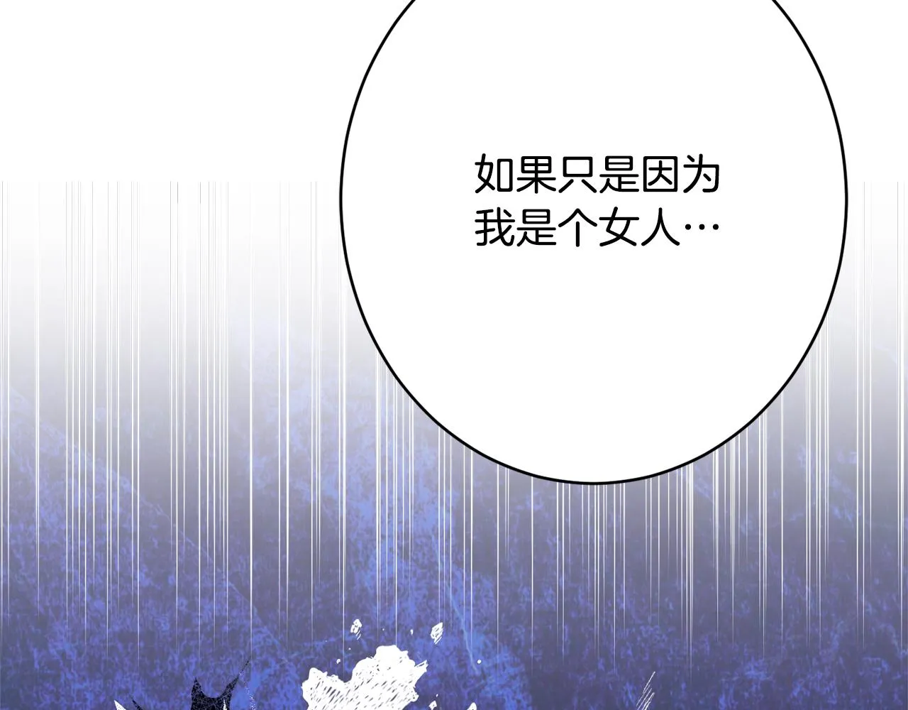 第45话讨厌 第109页