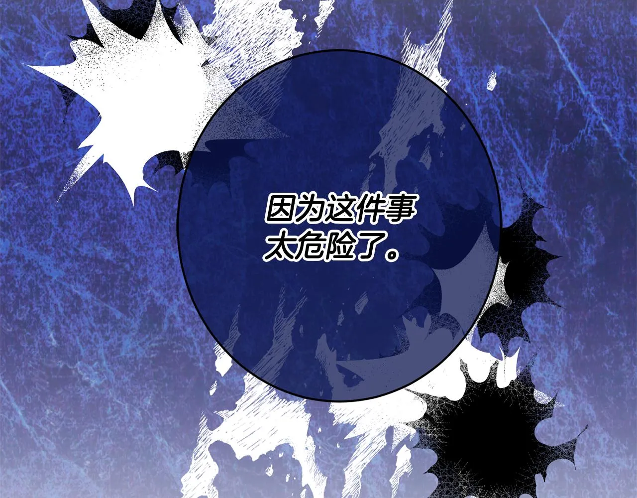 第45话讨厌 第110页