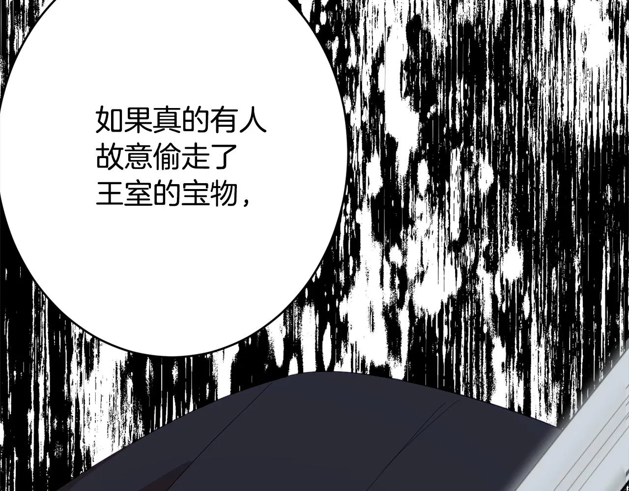 第45话讨厌 第112页