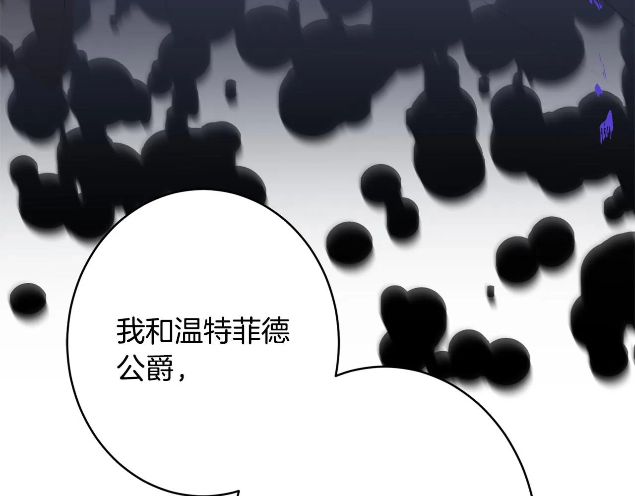 第45话讨厌 第116页